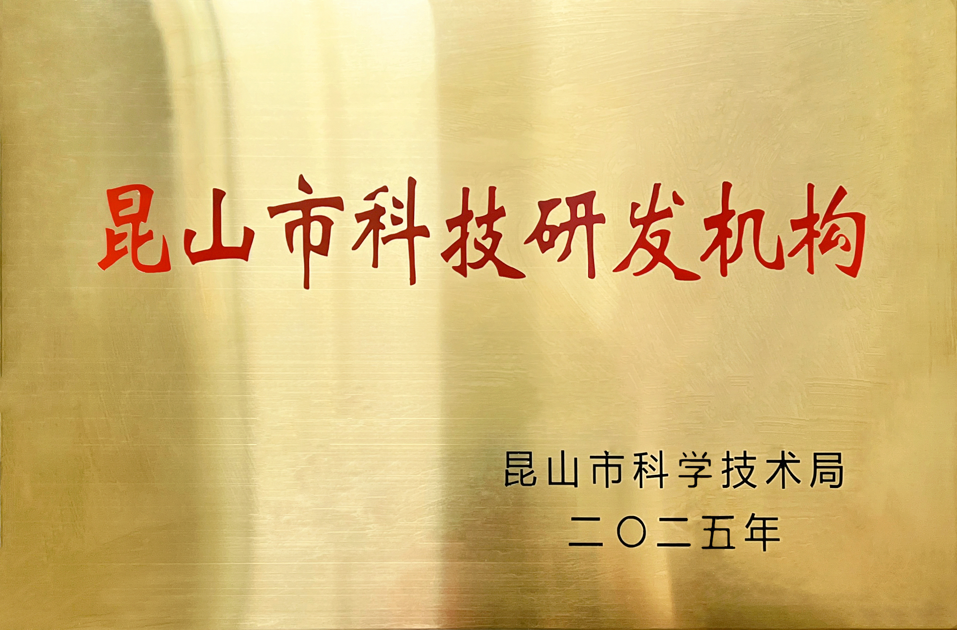 Jinsixi Metalware ໄດ້​ຮັບ​ຮາງ​ວັນ​ຫົວ​ຂໍ້​ຂອງ 