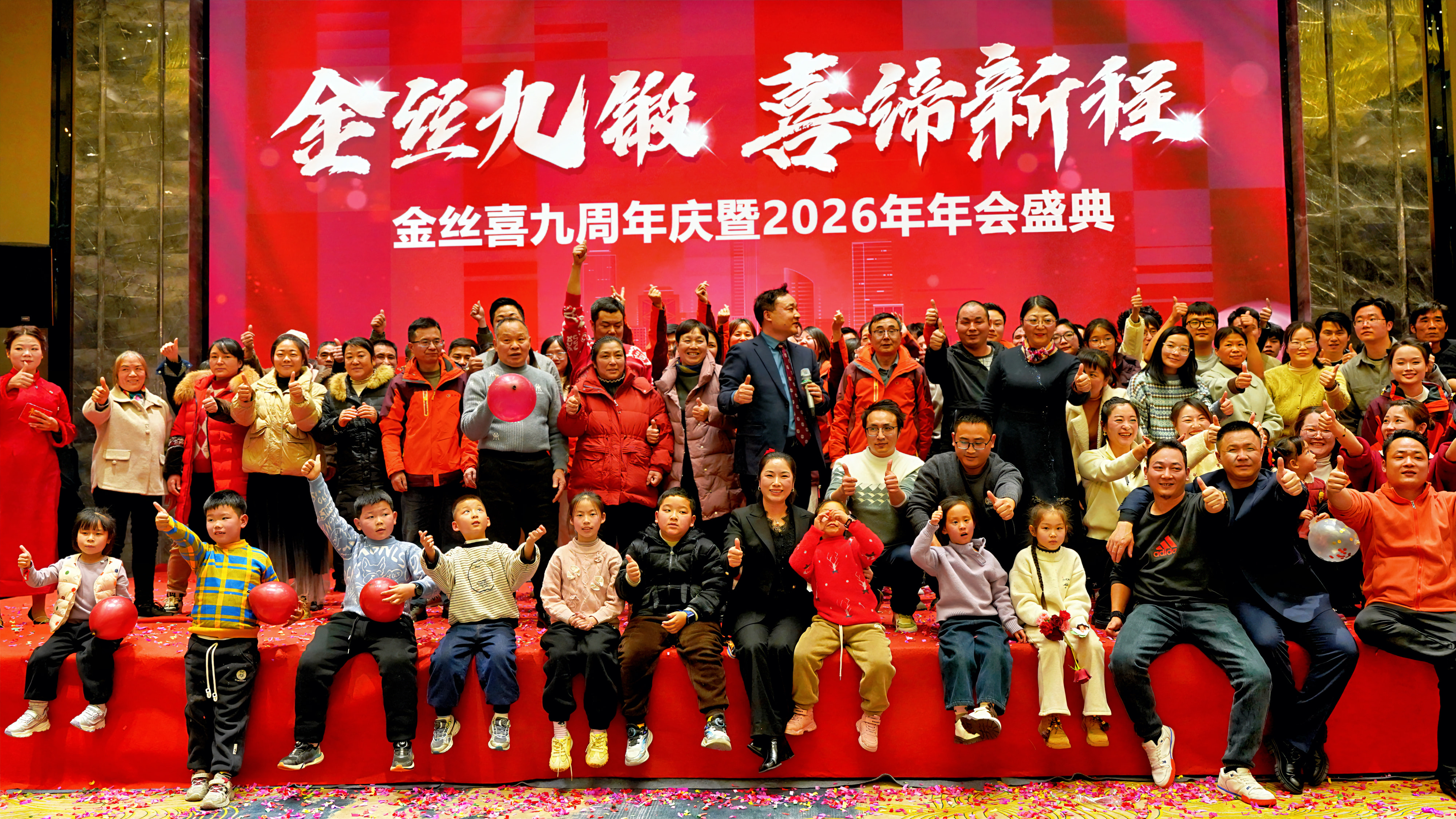 ຄົບຮອບ 9 ປີຂອງ Jinsixi ແລະ Gala ປະຈໍາປີ 2026 ຈັດຂຶ້ນຢ່າງຍິ່ງໃຫຍ່!